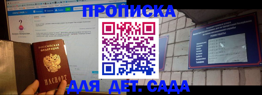 регистрация для дет. сада в Петушках