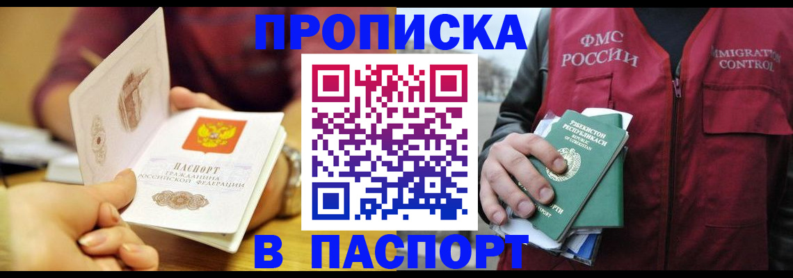временная регистрация законно в Петушках