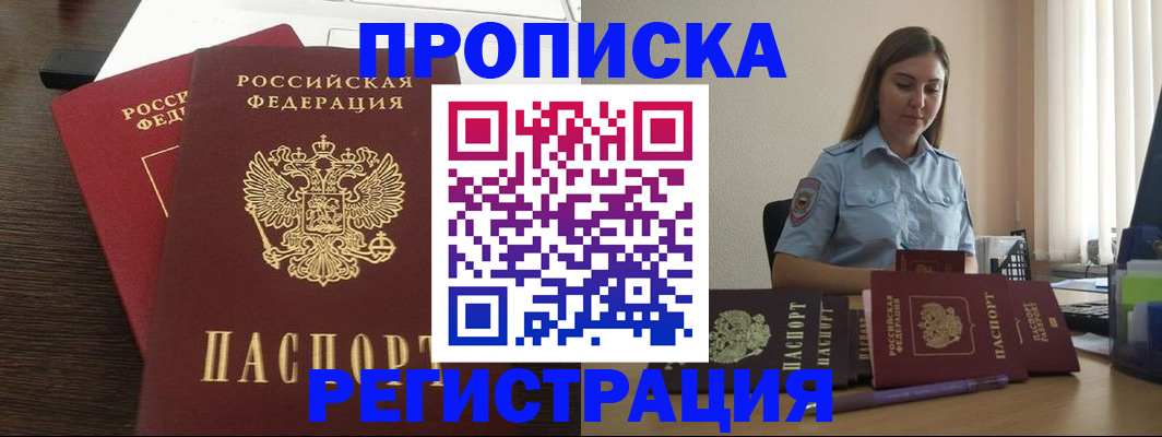 прописка для кредита в Петушках