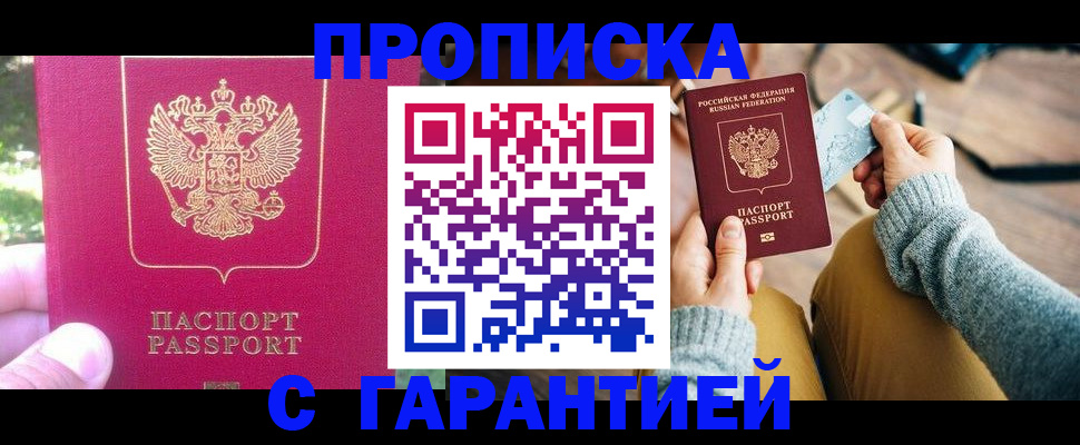 временная регистрация для школы в Петушках