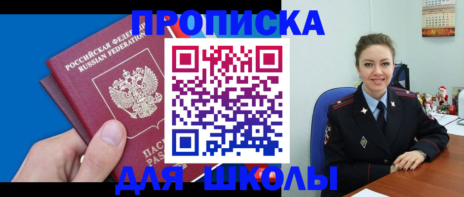 временная регистрация надежно в Петушках