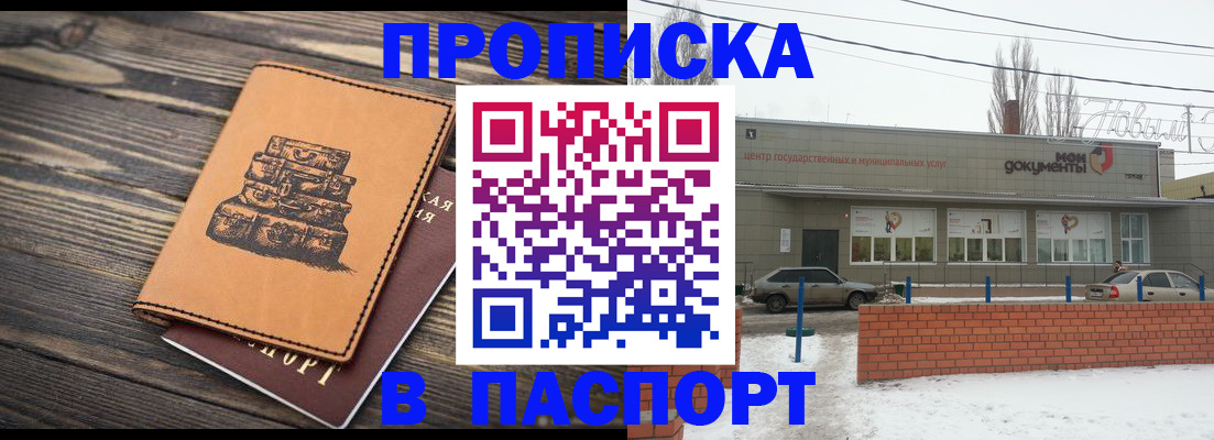 прописка поиск в Петушках