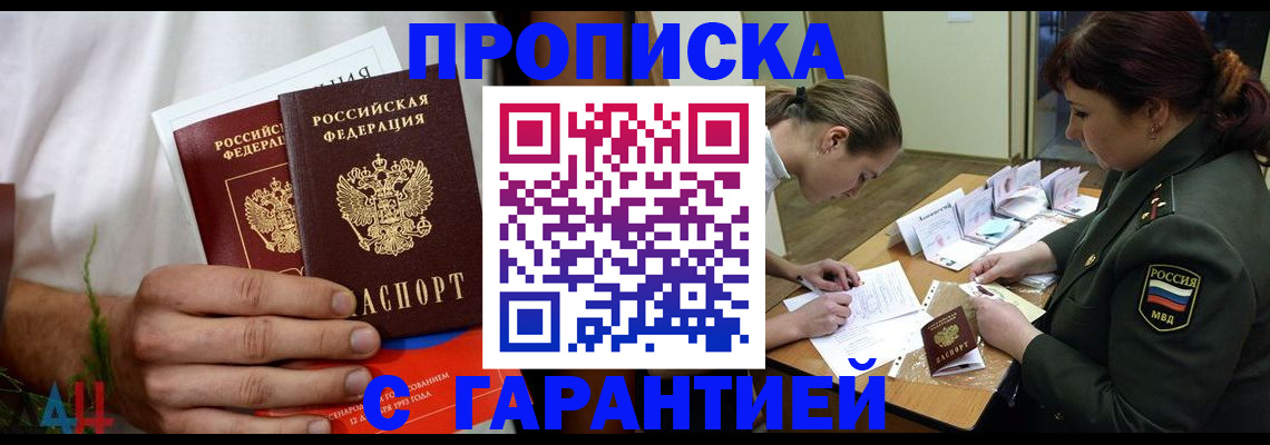 прописка паспорт в Петушках