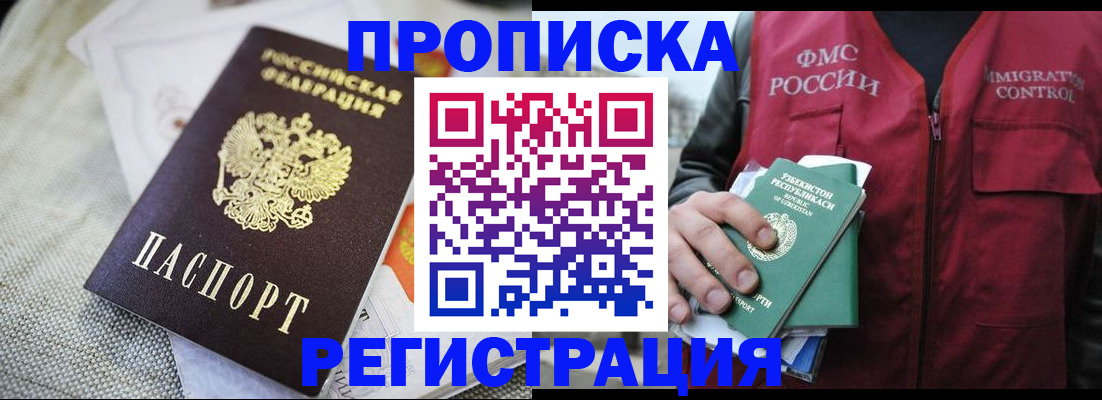 прописка поиск в Петушках